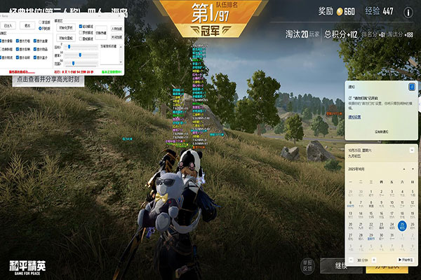 CF神威辅助透视自瞄效果